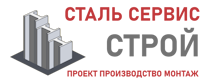 Более 10 лет. Изыскания, проектирование и монтаж металлоконструкций в Абакане 2026